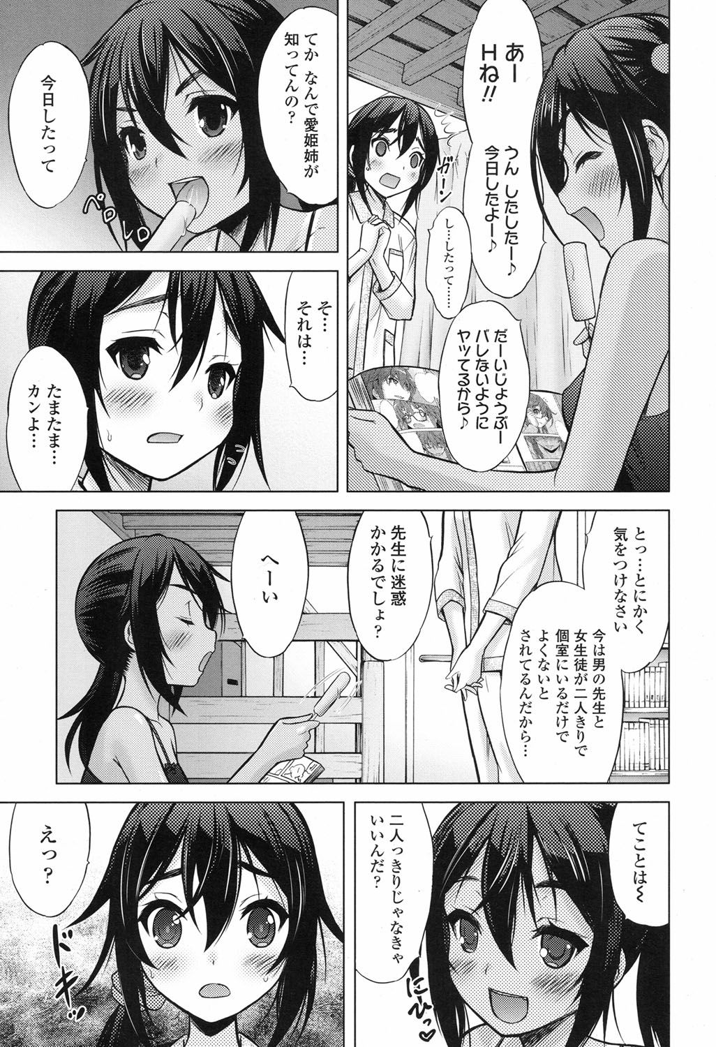 COMIC LO 2017年9月号 [DL版]