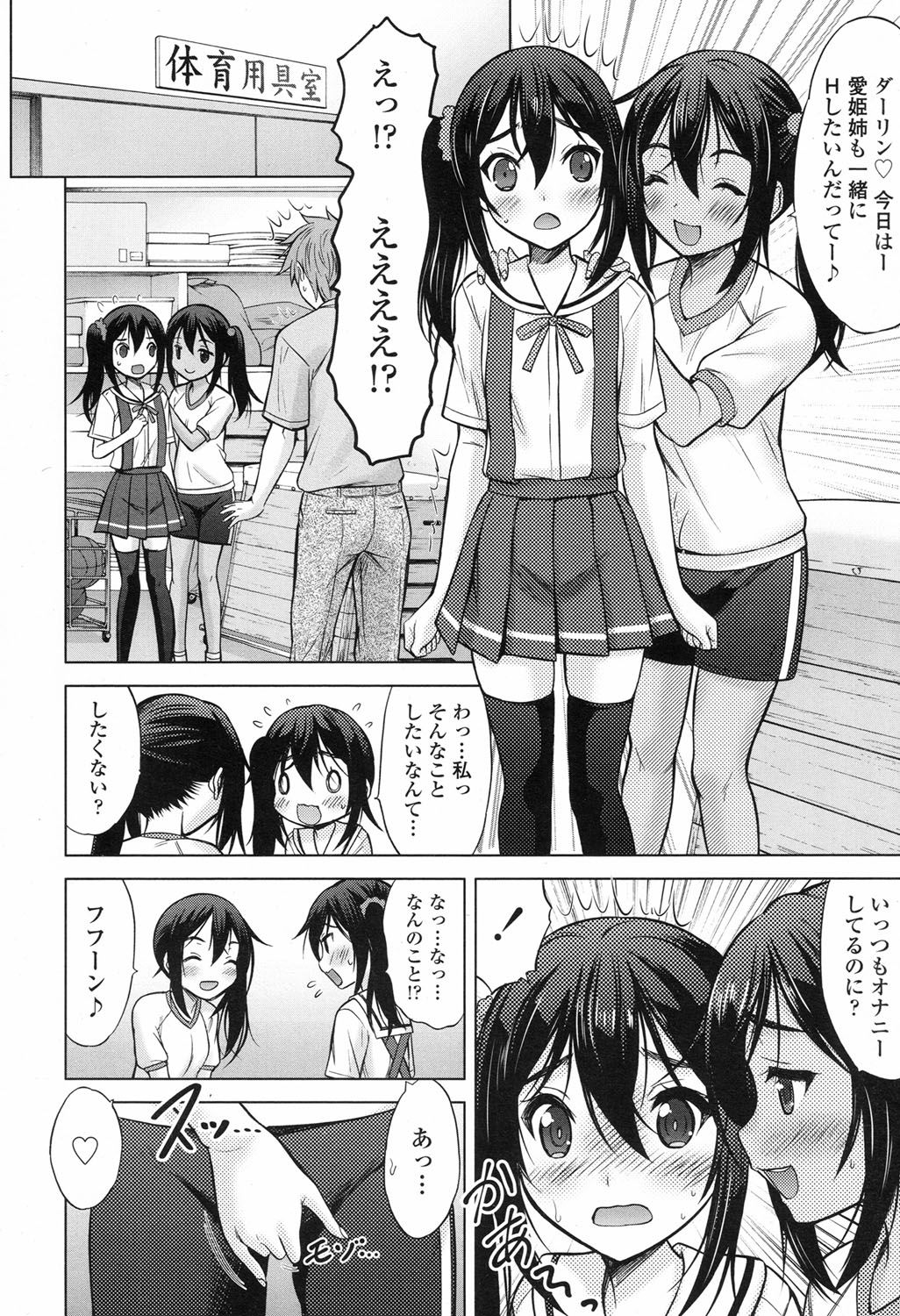 COMIC LO 2017年9月号 [DL版]