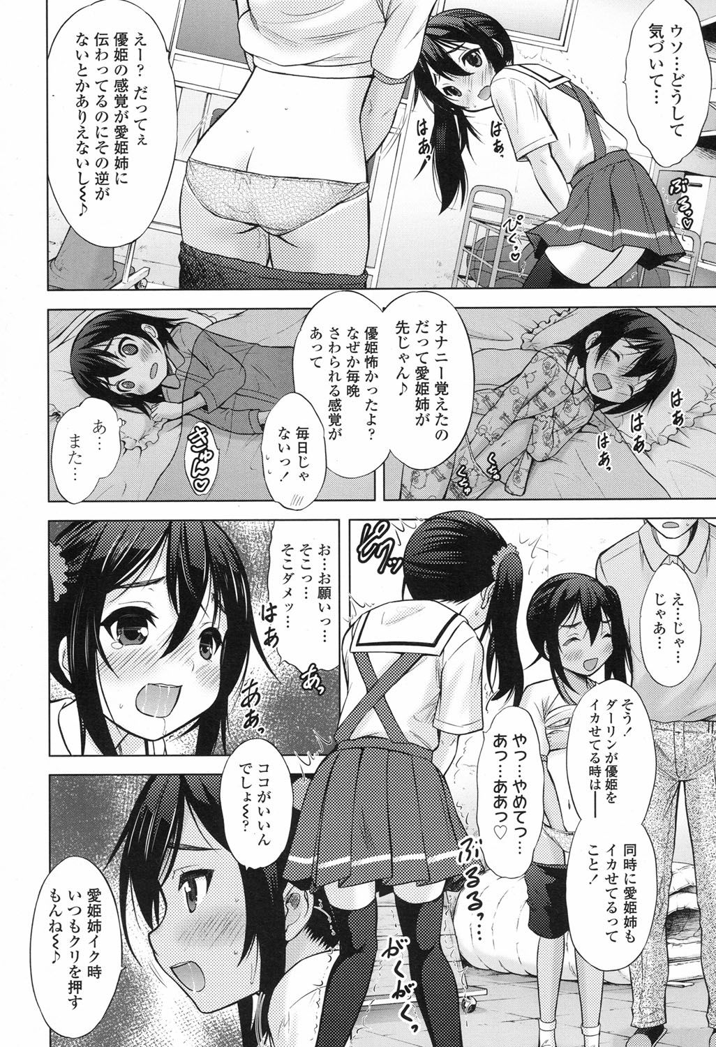 COMIC LO 2017年9月号 [DL版]
