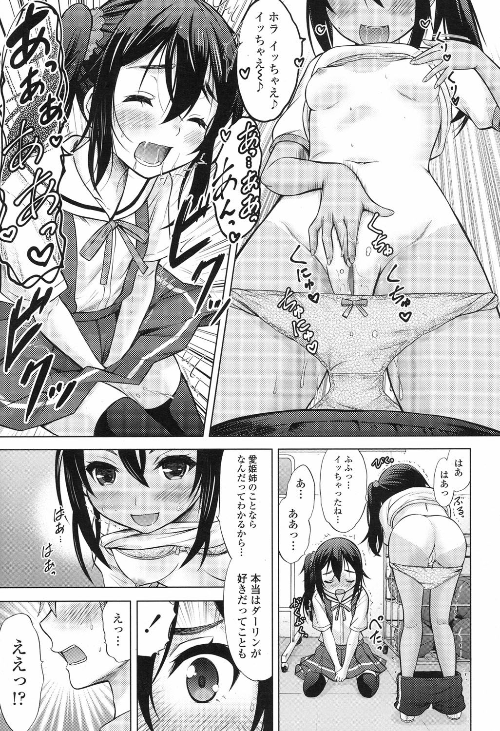 COMIC LO 2017年9月号 [DL版]