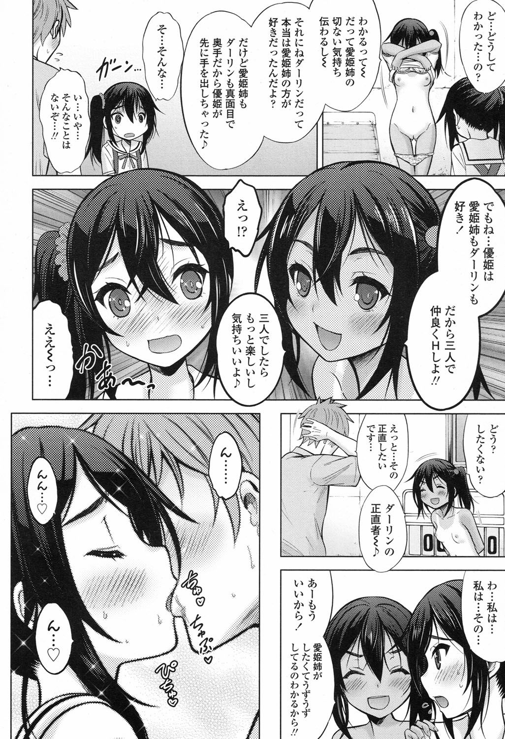 COMIC LO 2017年9月号 [DL版]