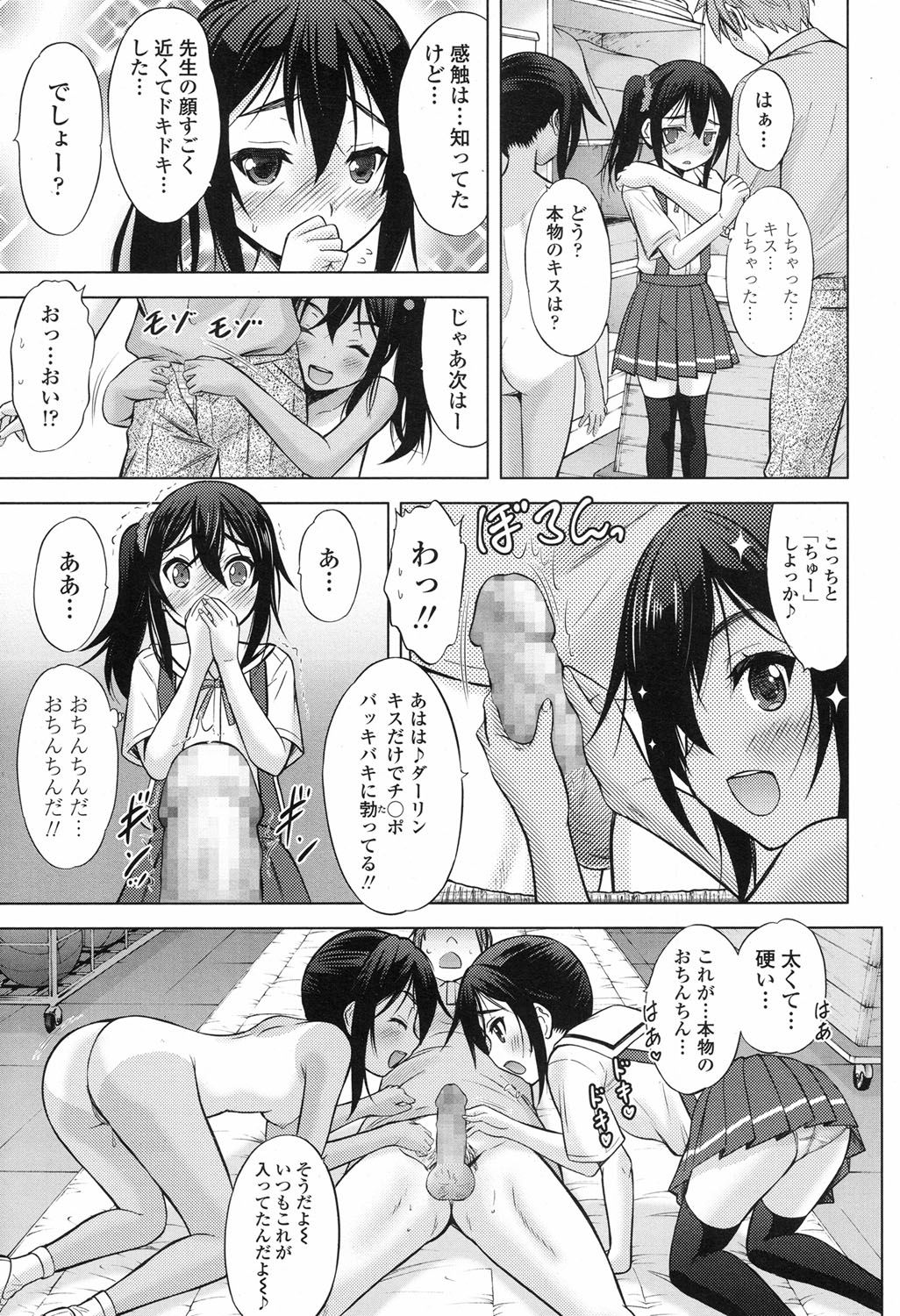 COMIC LO 2017年9月号 [DL版]