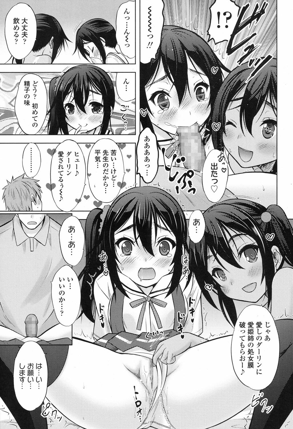 COMIC LO 2017年9月号 [DL版]