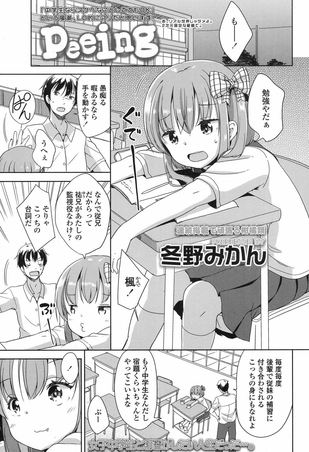 COMIC LO 2017年9月号 [DL版]