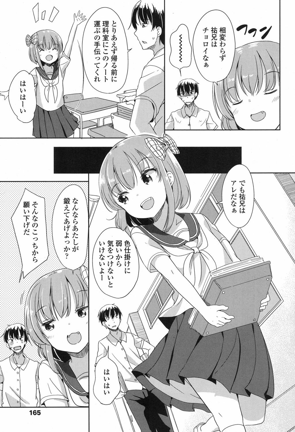 COMIC LO 2017年9月号 [DL版]