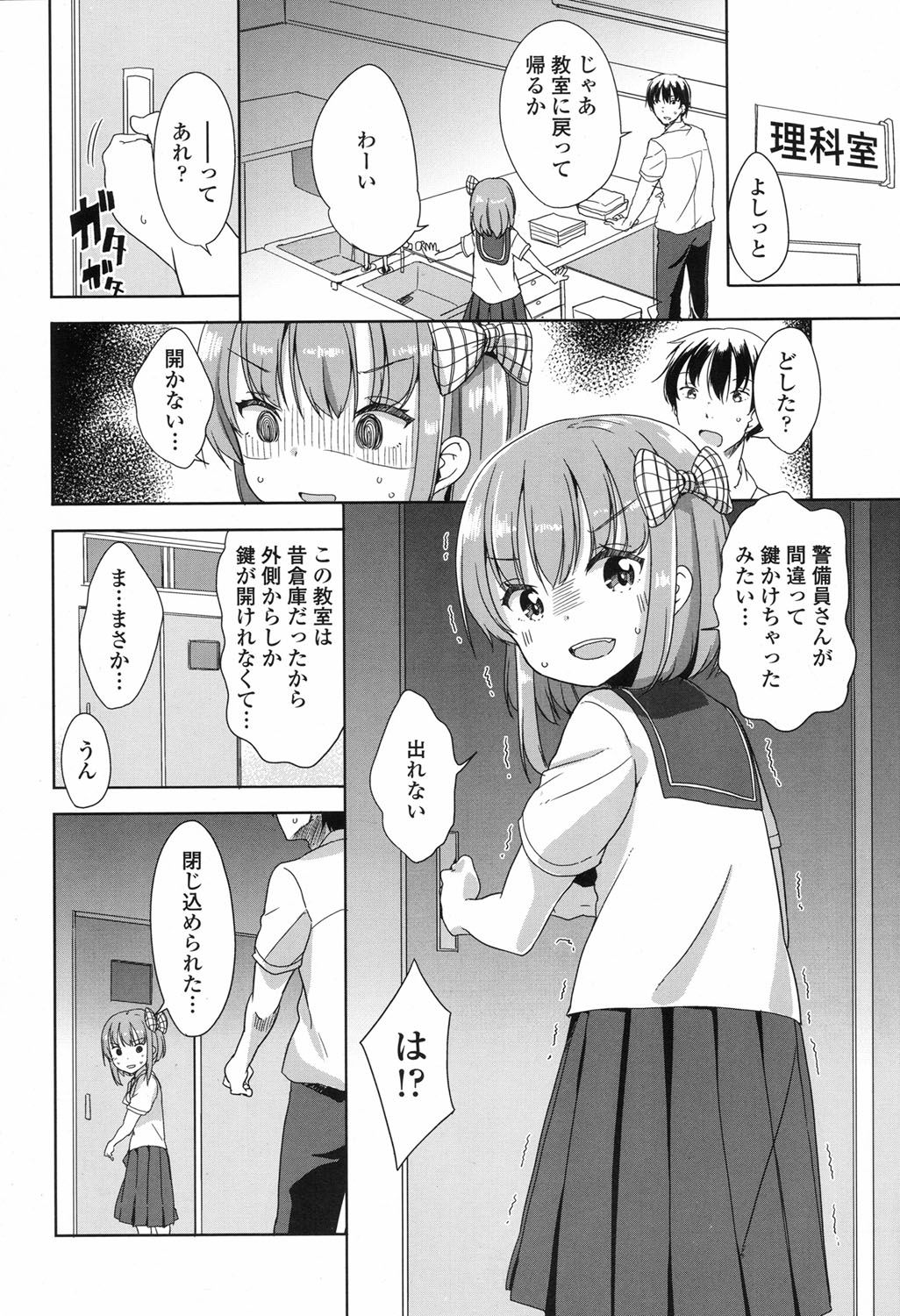 COMIC LO 2017年9月号 [DL版]