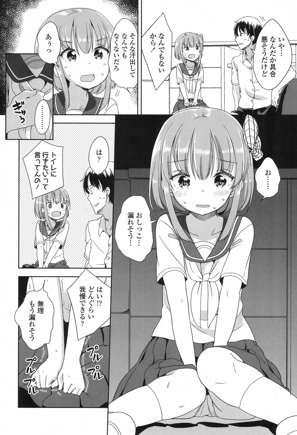COMIC LO 2017年9月号 [DL版]