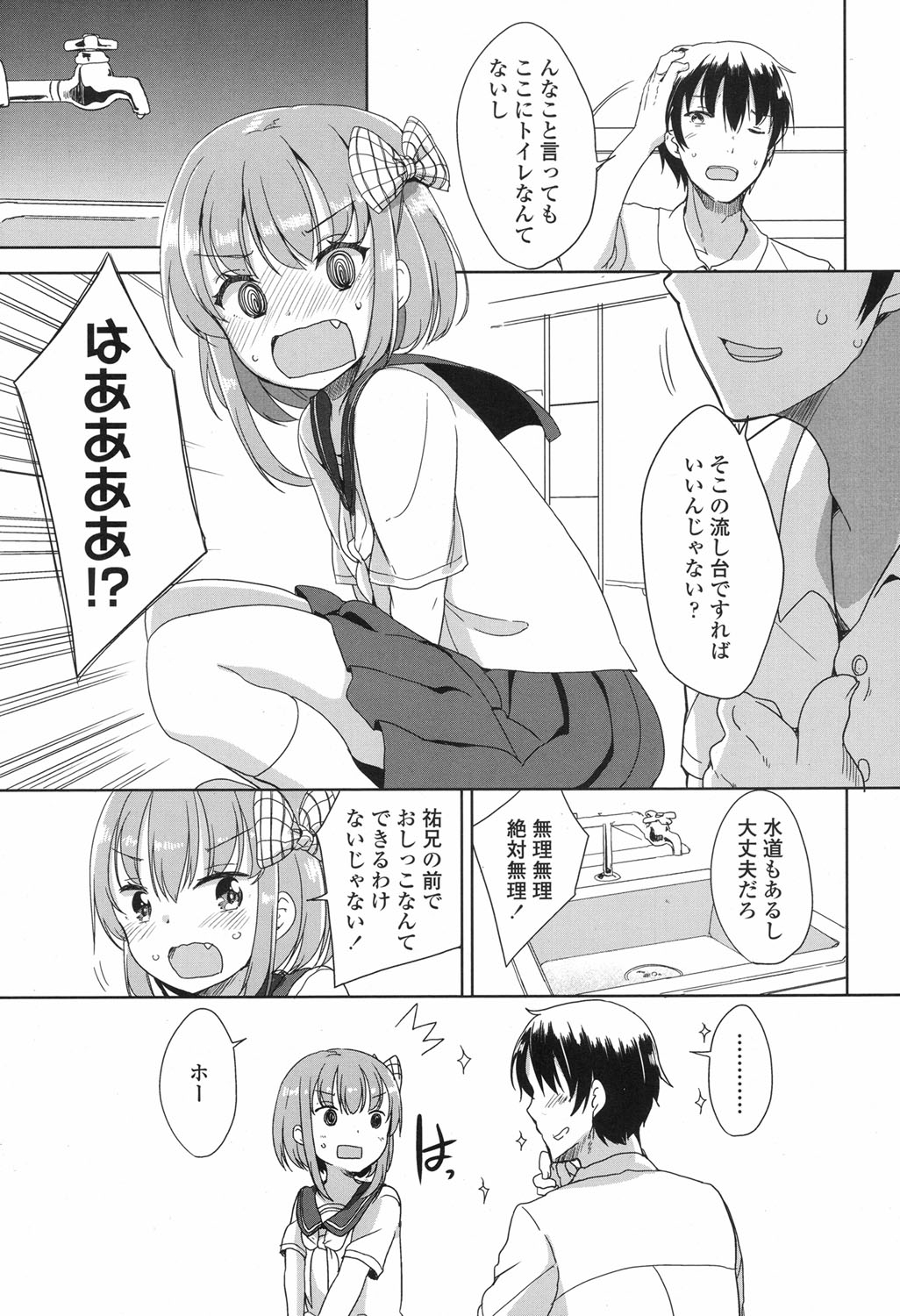 COMIC LO 2017年9月号 [DL版]