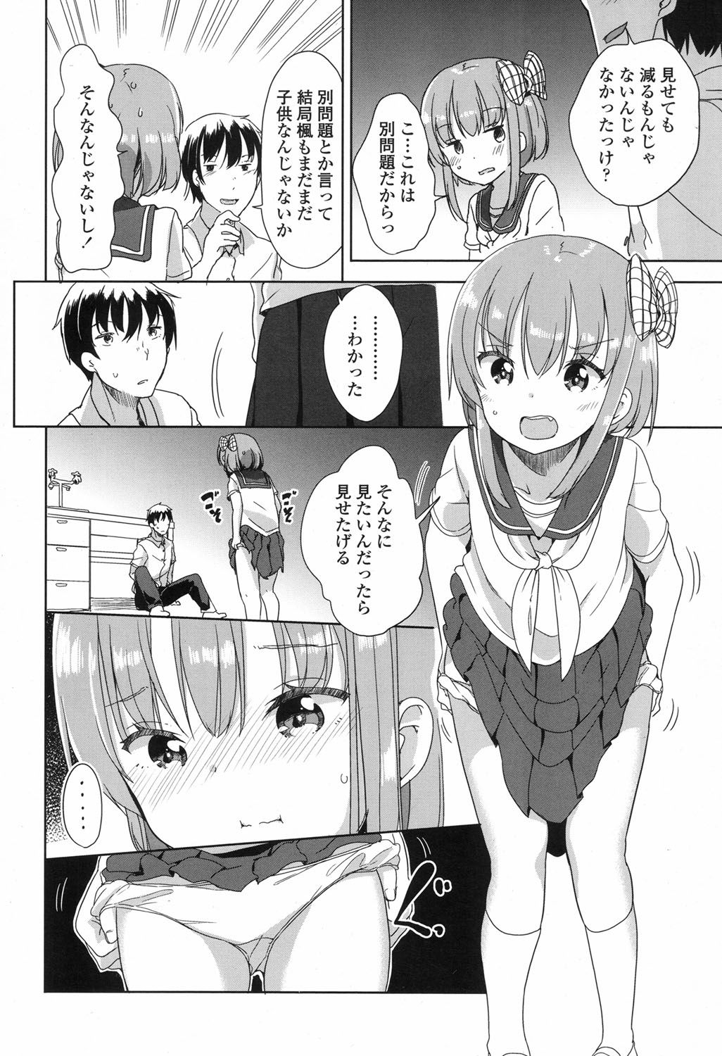 COMIC LO 2017年9月号 [DL版]