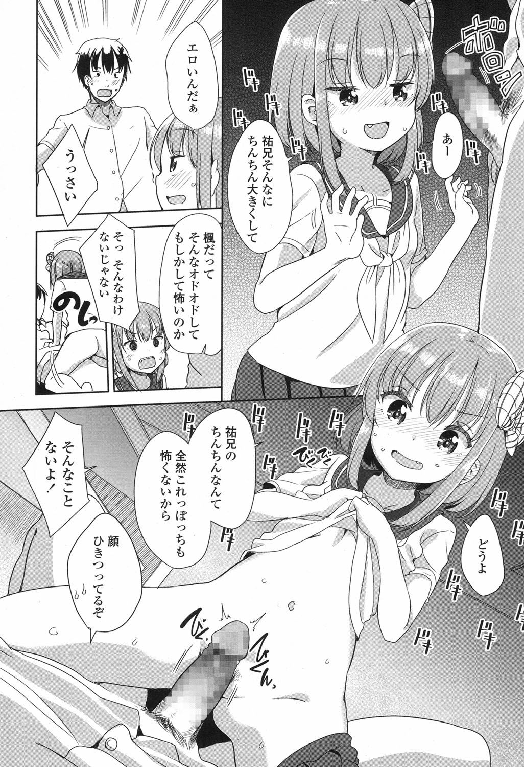 COMIC LO 2017年9月号 [DL版]
