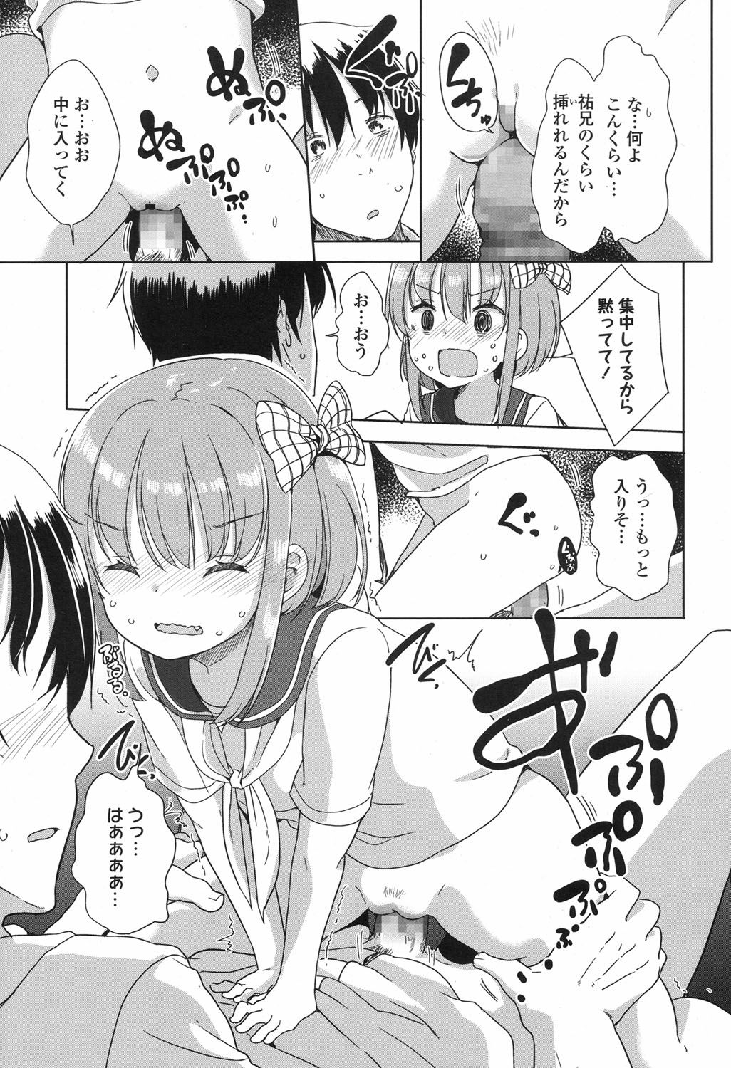 COMIC LO 2017年9月号 [DL版]