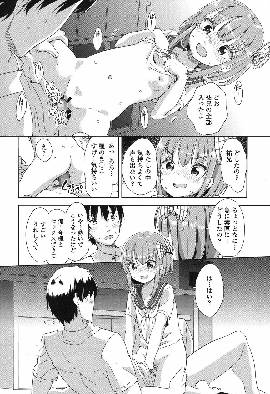 COMIC LO 2017年9月号 [DL版]