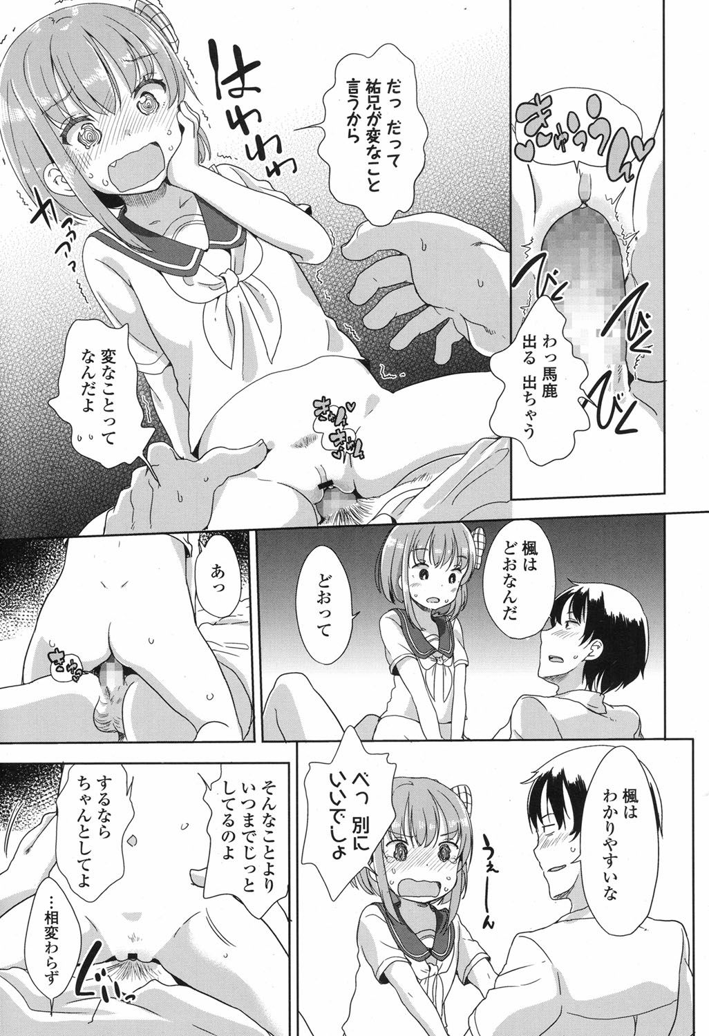 COMIC LO 2017年9月号 [DL版]