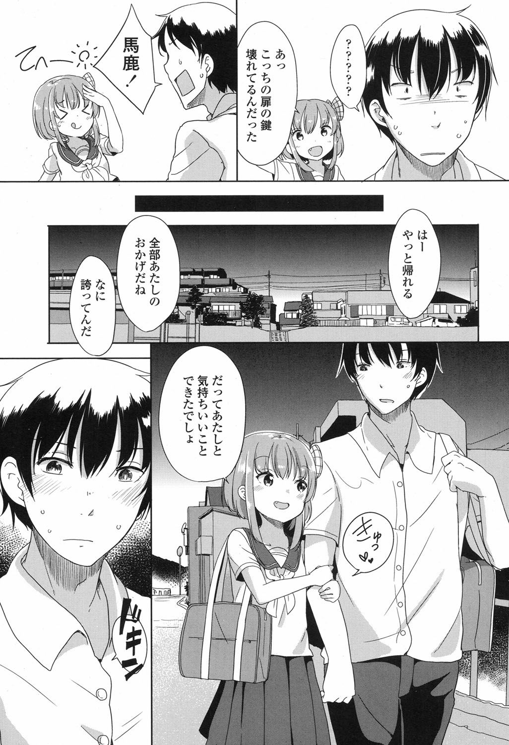 COMIC LO 2017年9月号 [DL版]
