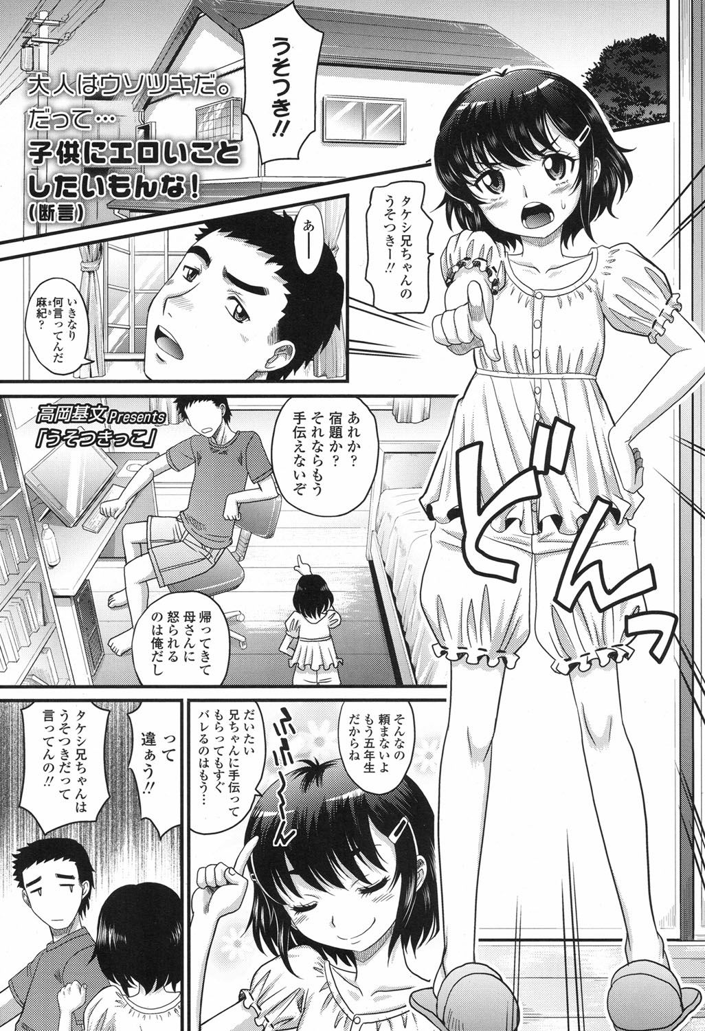 COMIC LO 2017年9月号 [DL版]