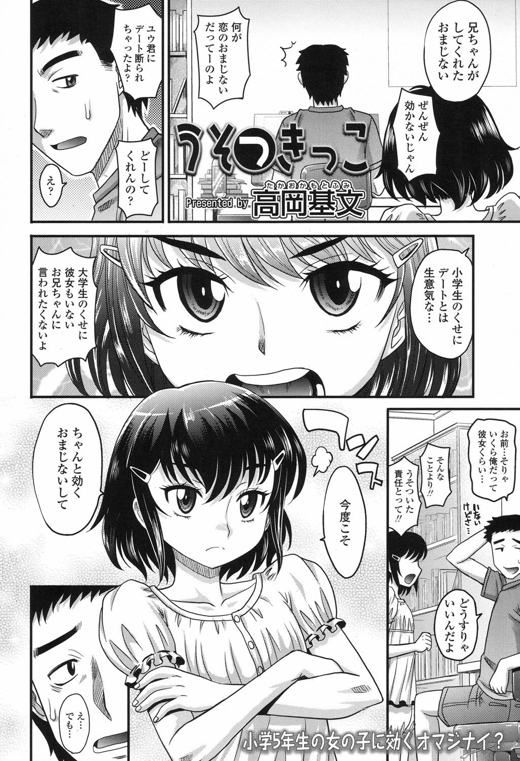 COMIC LO 2017年9月号 [DL版]