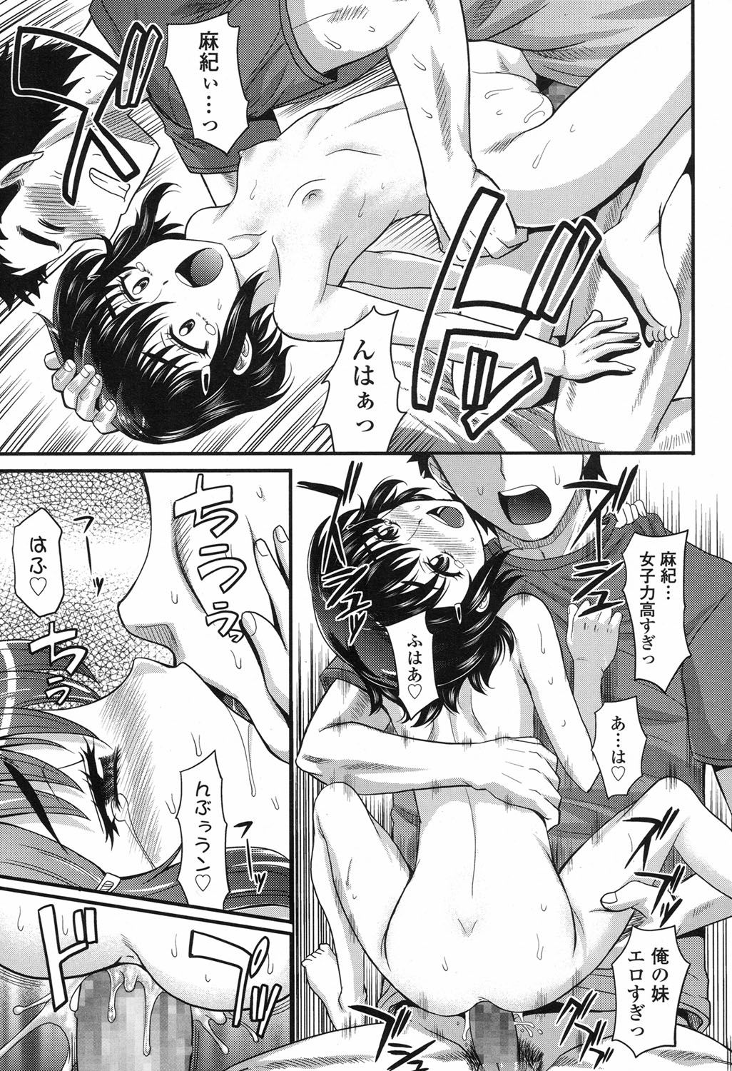 COMIC LO 2017年9月号 [DL版]