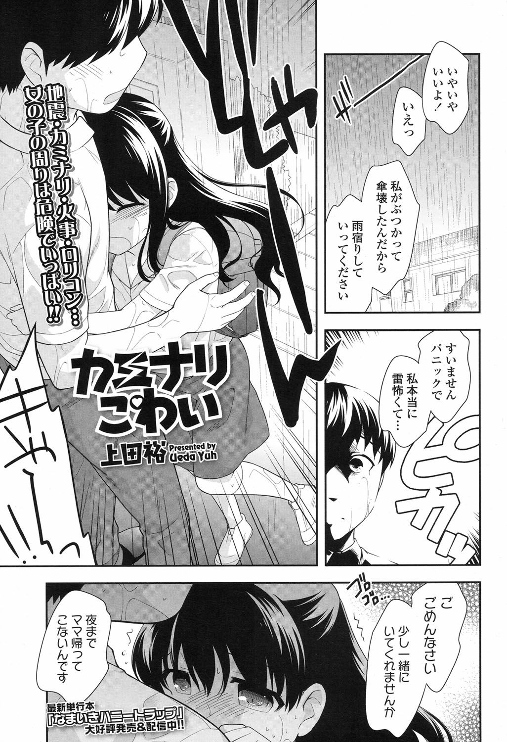 COMIC LO 2017年9月号 [DL版]