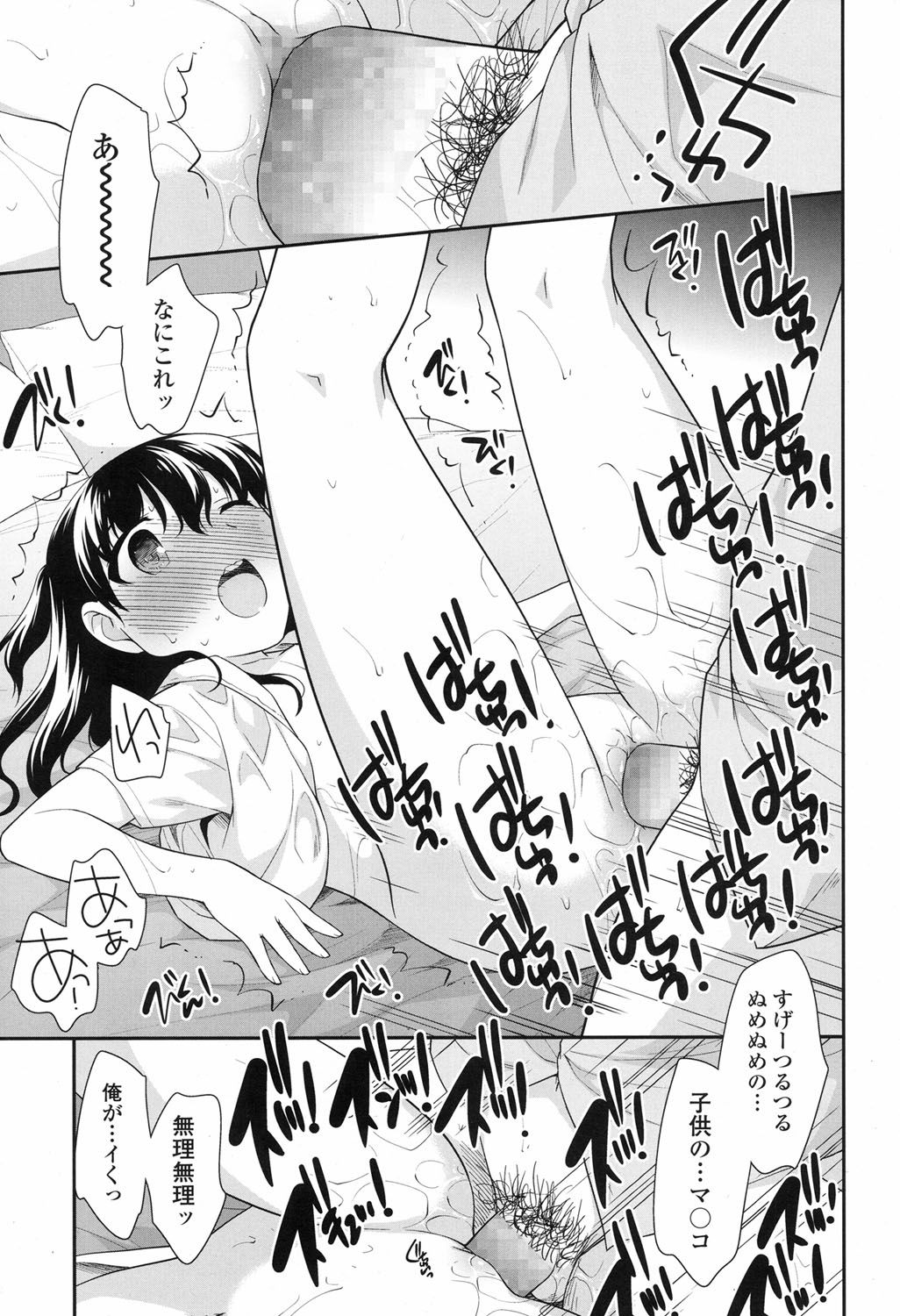COMIC LO 2017年9月号 [DL版]