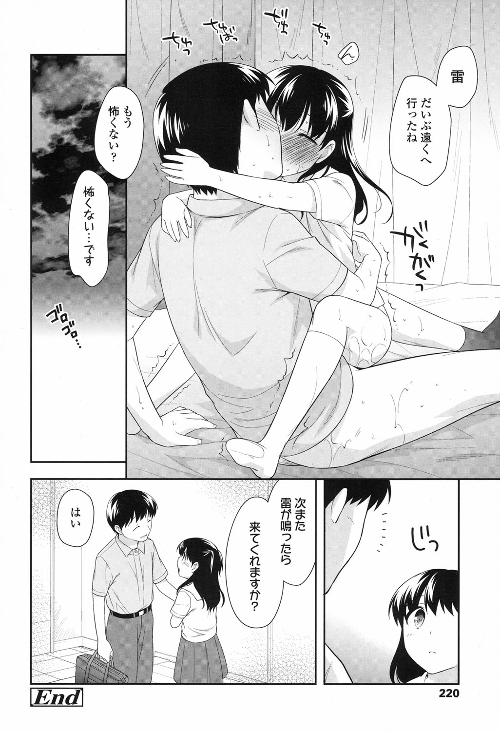 COMIC LO 2017年9月号 [DL版]