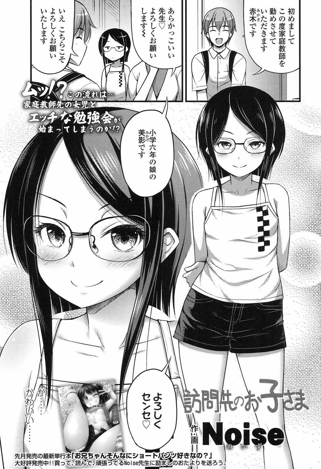 COMIC LO 2017年9月号 [DL版]