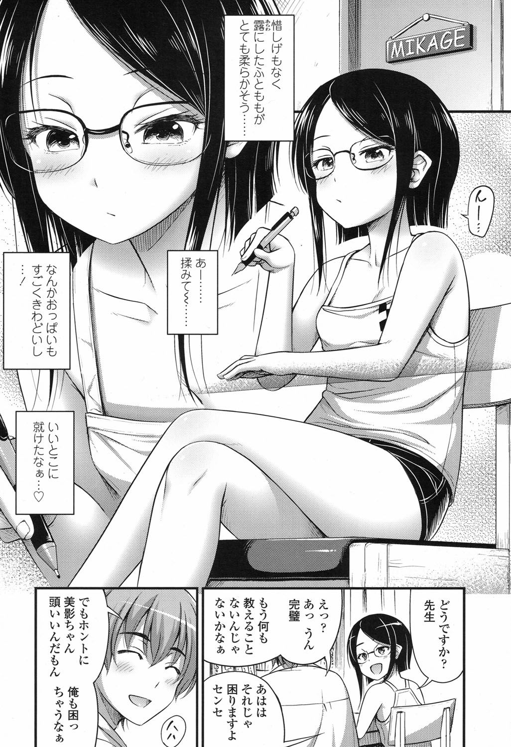 COMIC LO 2017年9月号 [DL版]