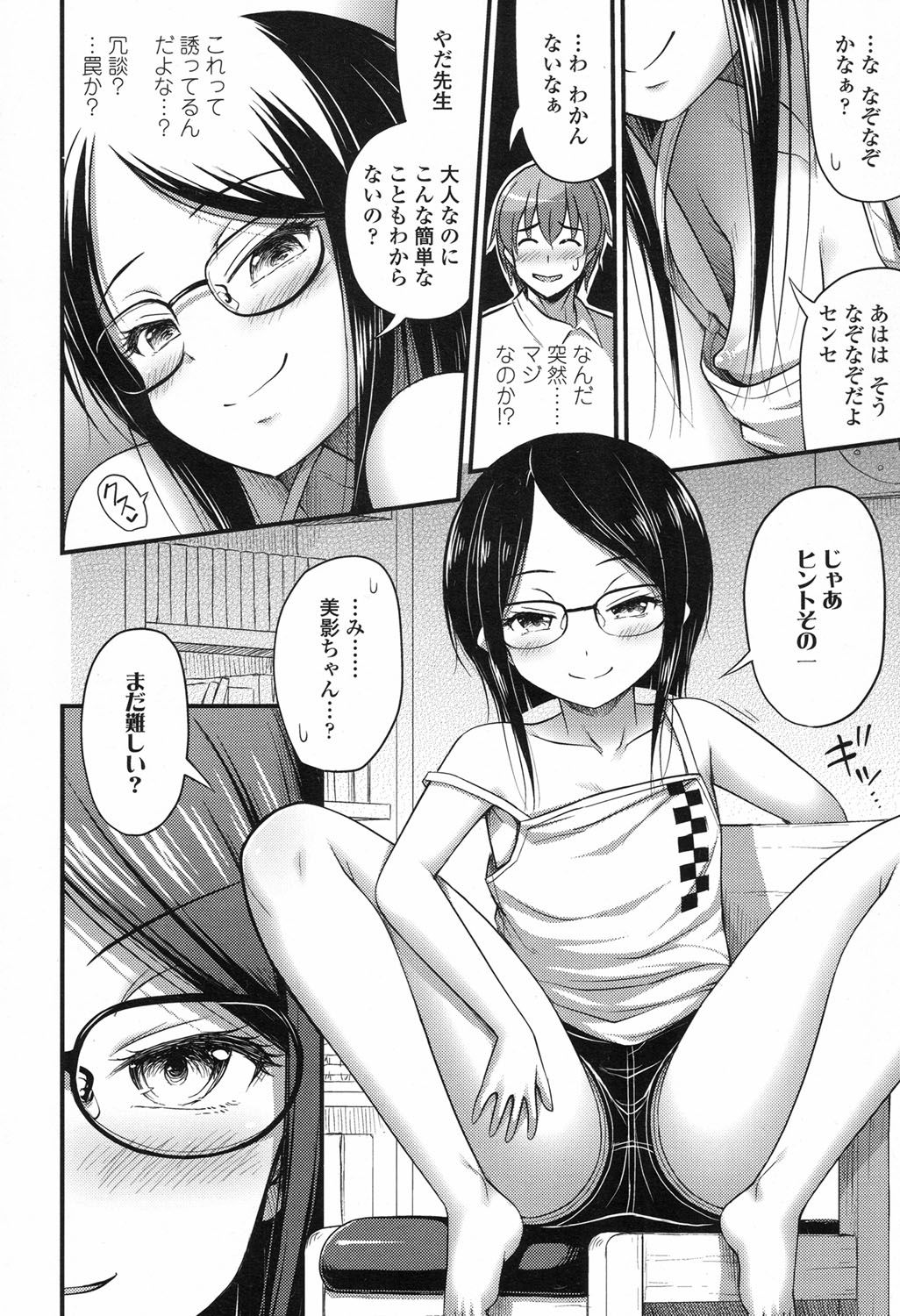 COMIC LO 2017年9月号 [DL版]