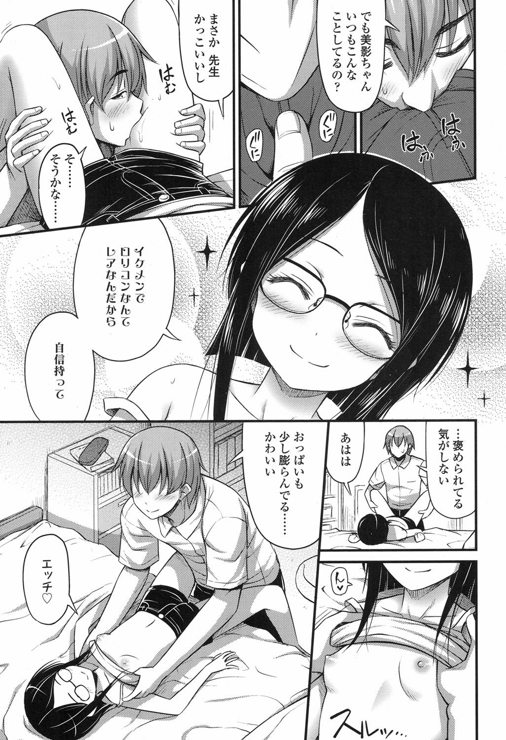 COMIC LO 2017年9月号 [DL版]