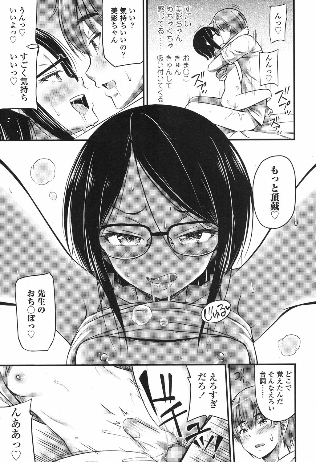 COMIC LO 2017年9月号 [DL版]