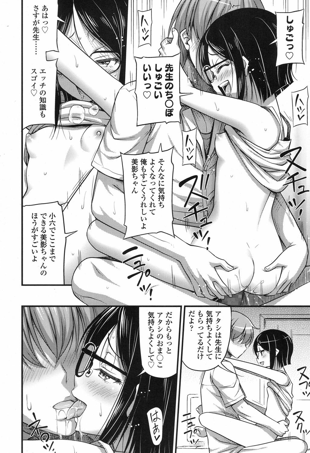 COMIC LO 2017年9月号 [DL版]