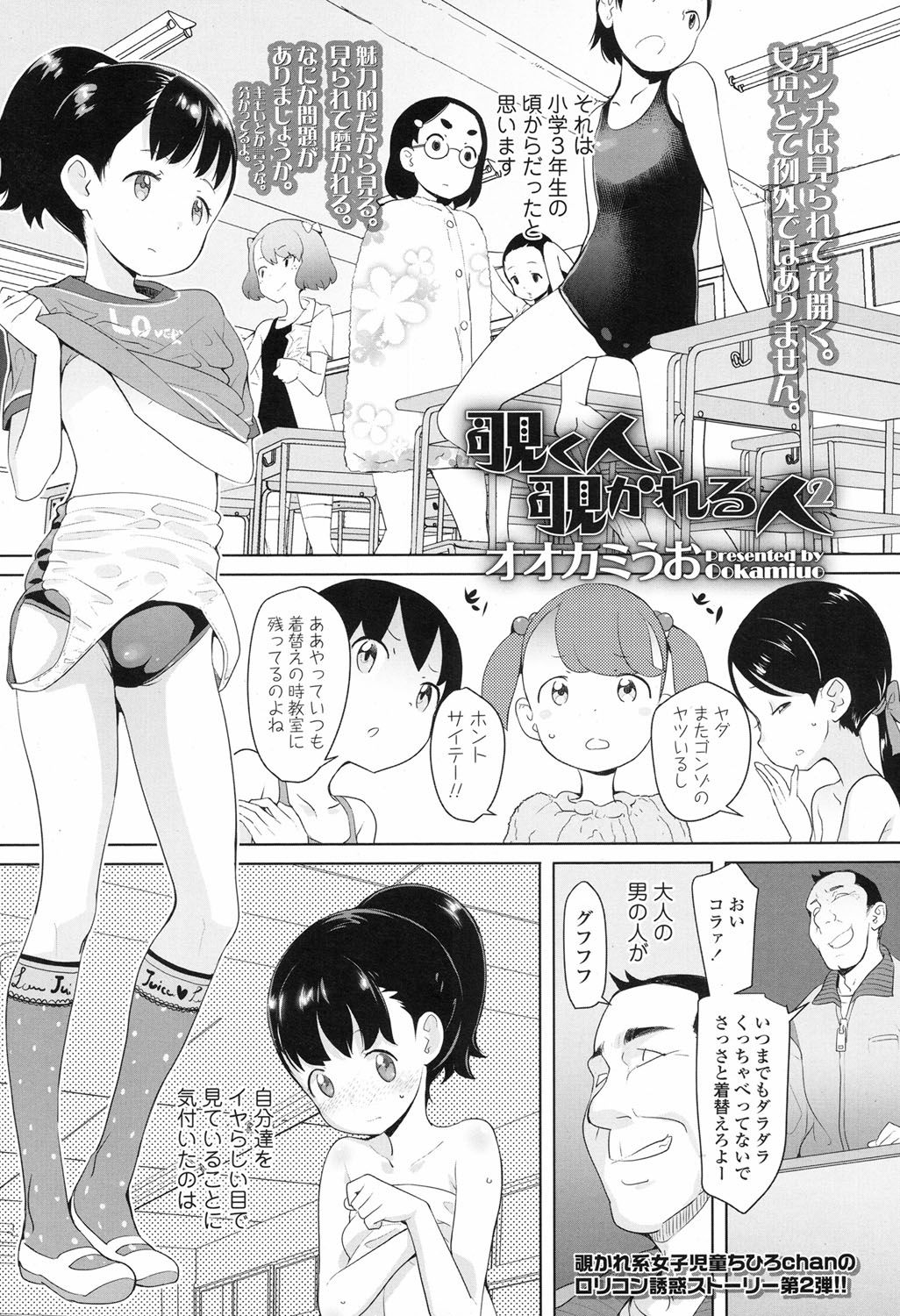 COMIC LO 2017年9月号 [DL版]
