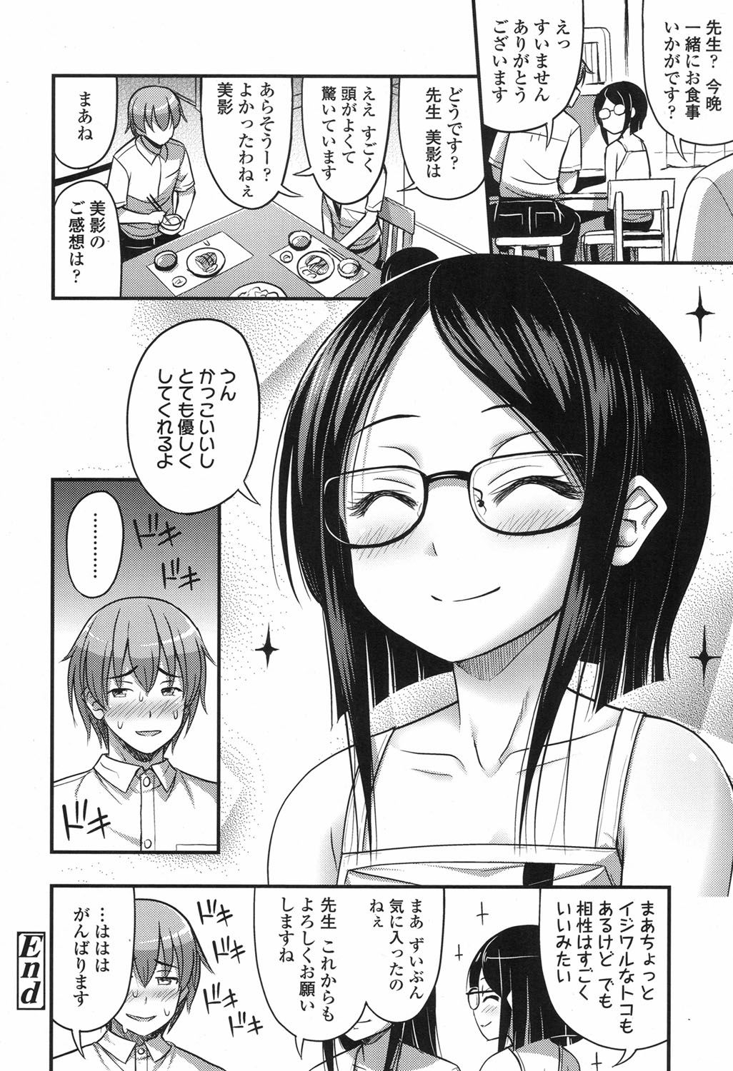 COMIC LO 2017年9月号 [DL版]