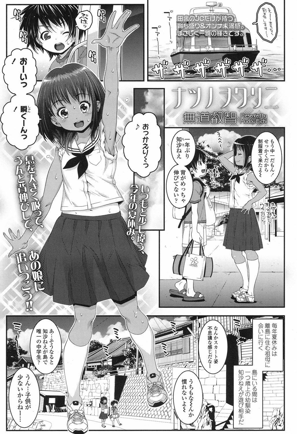 COMIC LO 2017年9月号 [DL版]
