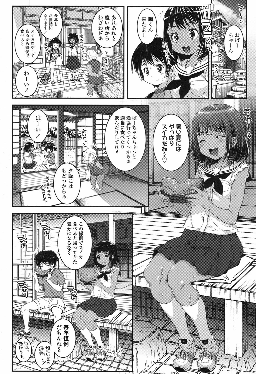 COMIC LO 2017年9月号 [DL版]