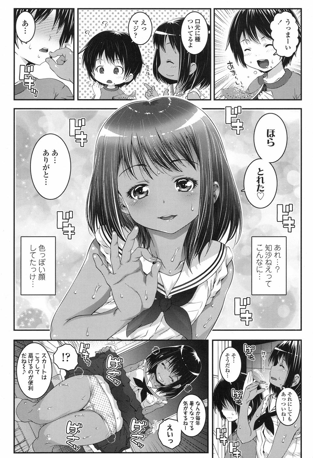 COMIC LO 2017年9月号 [DL版]