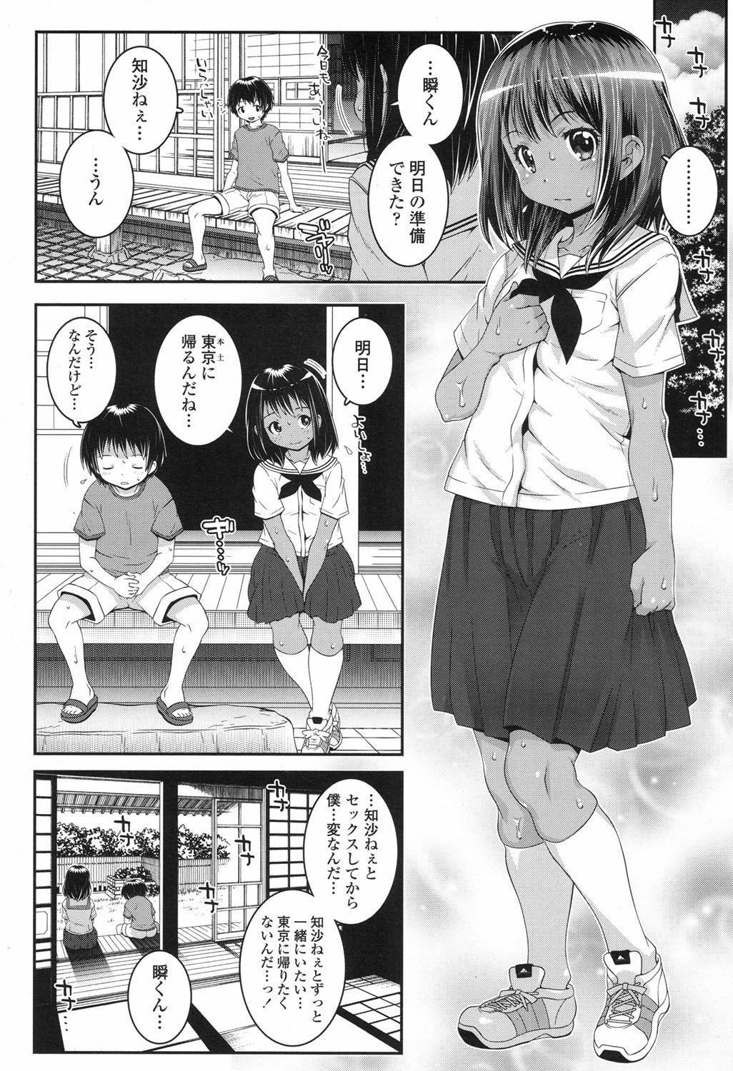 COMIC LO 2017年9月号 [DL版]