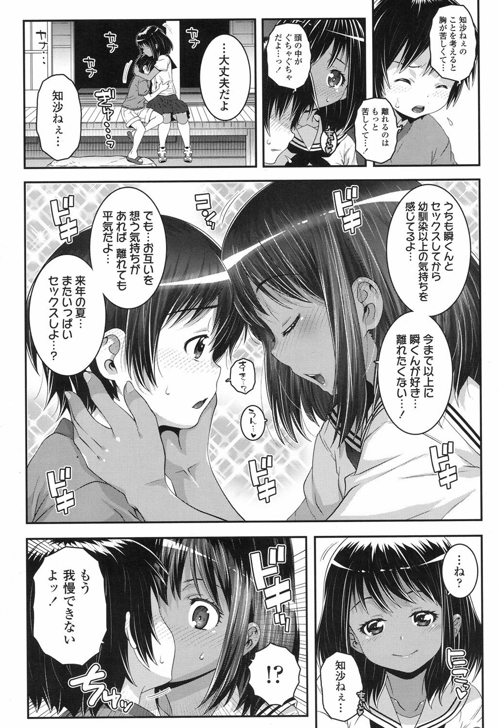 COMIC LO 2017年9月号 [DL版]