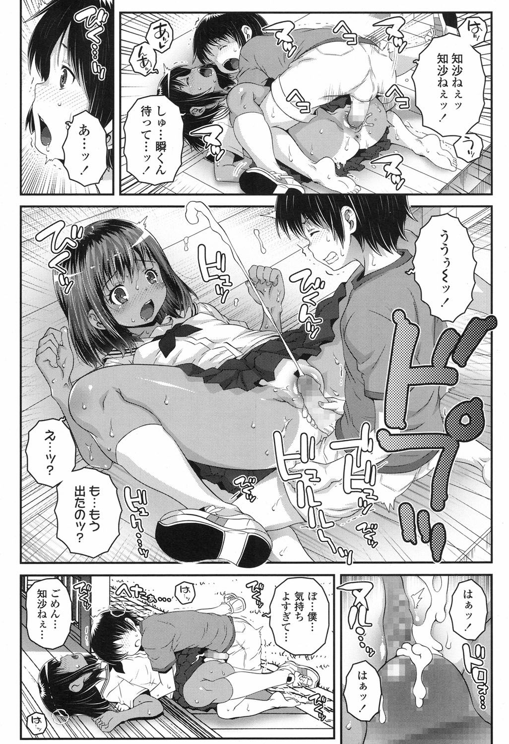 COMIC LO 2017年9月号 [DL版]