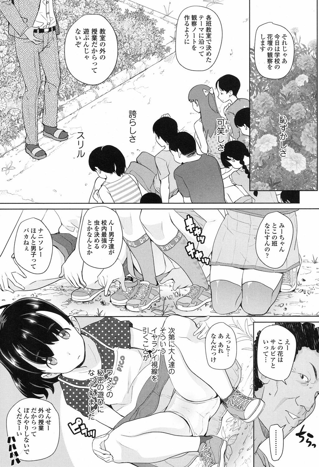COMIC LO 2017年9月号 [DL版]