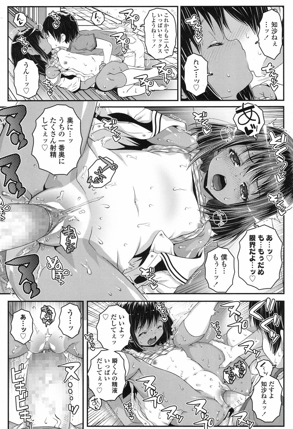 COMIC LO 2017年9月号 [DL版]