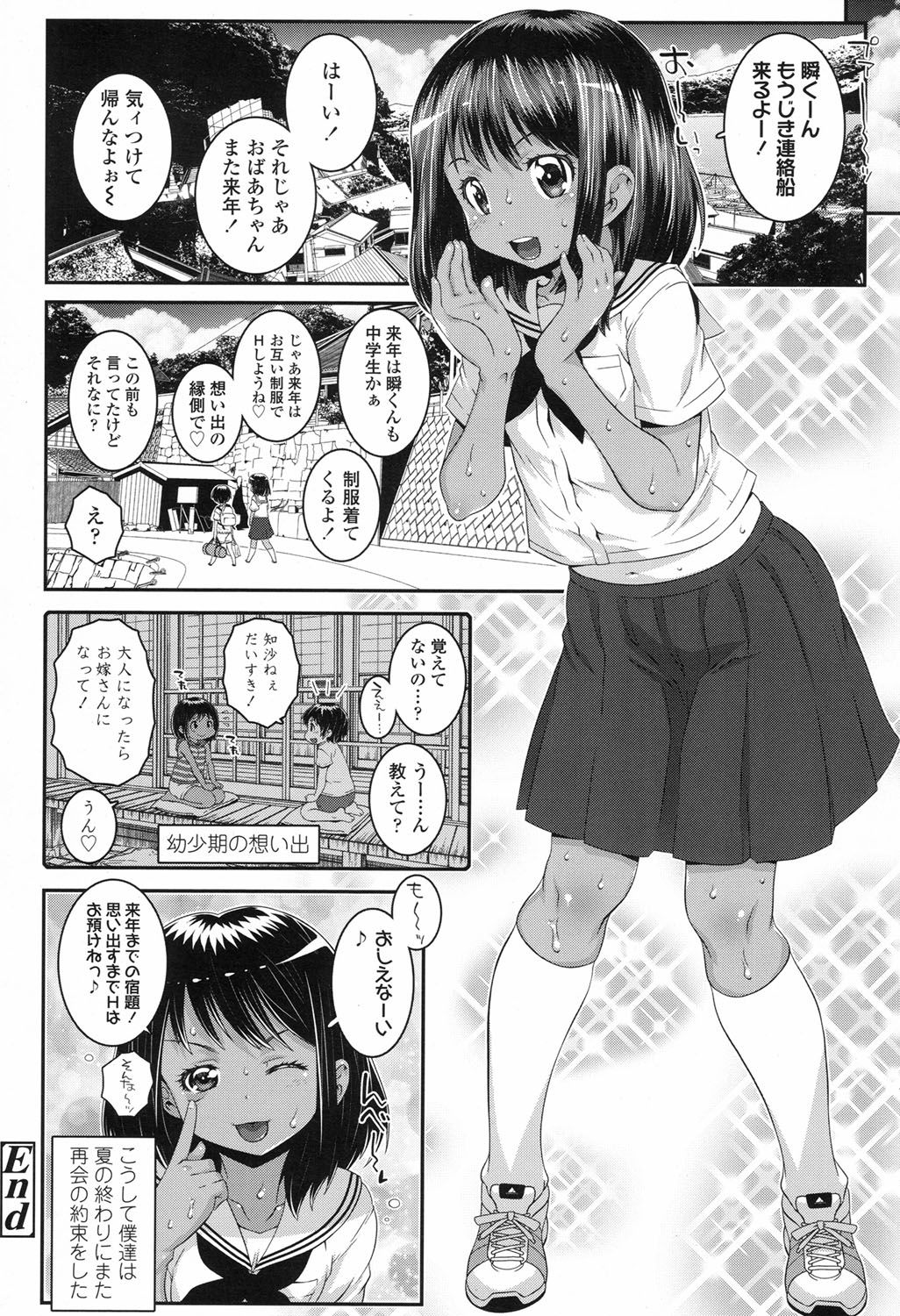 COMIC LO 2017年9月号 [DL版]