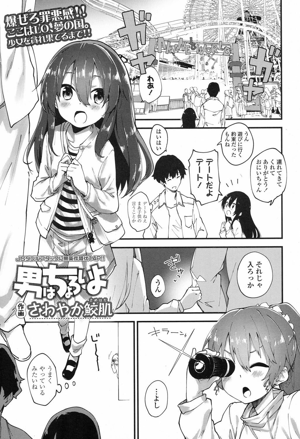 COMIC LO 2017年9月号 [DL版]