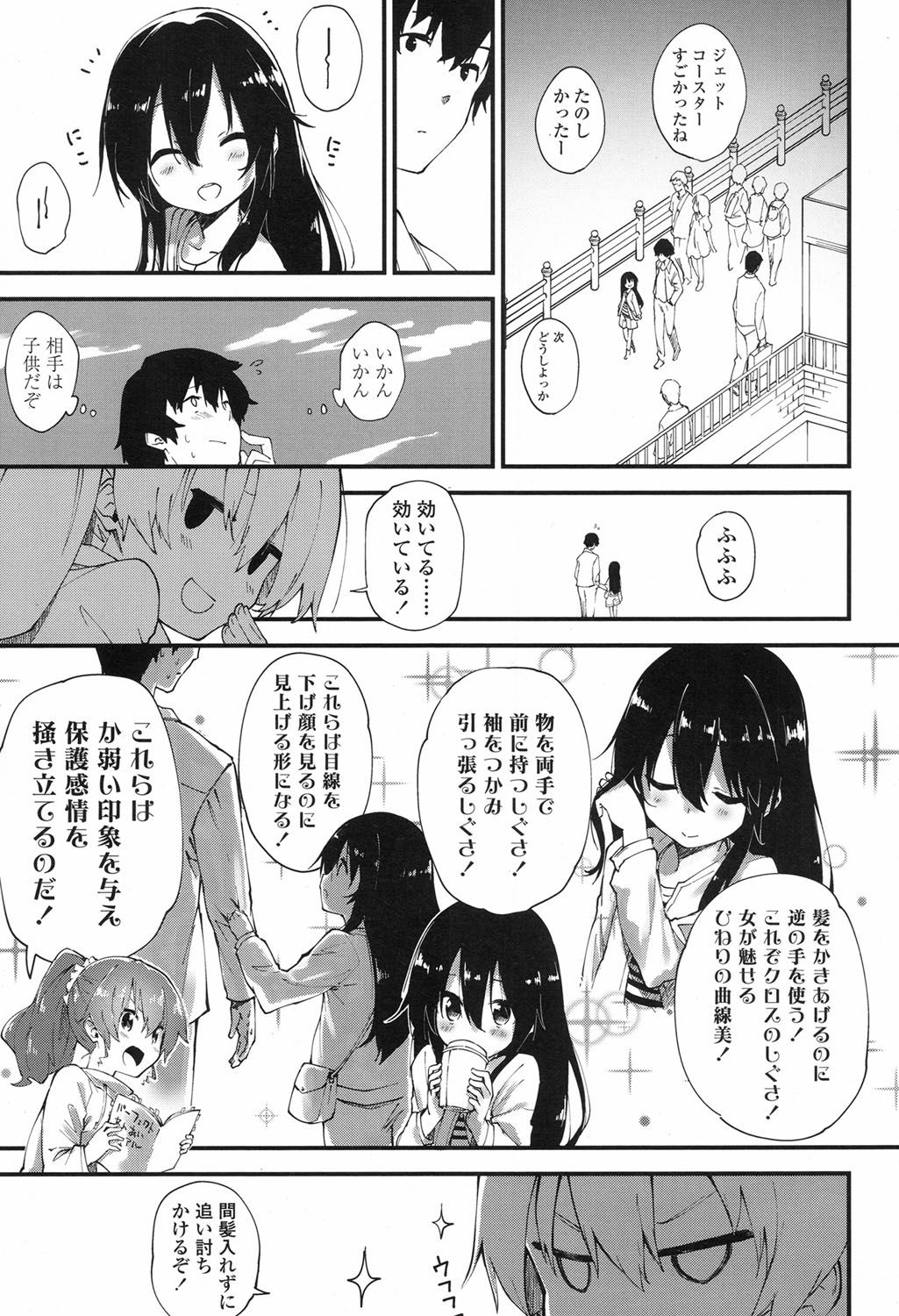 COMIC LO 2017年9月号 [DL版]
