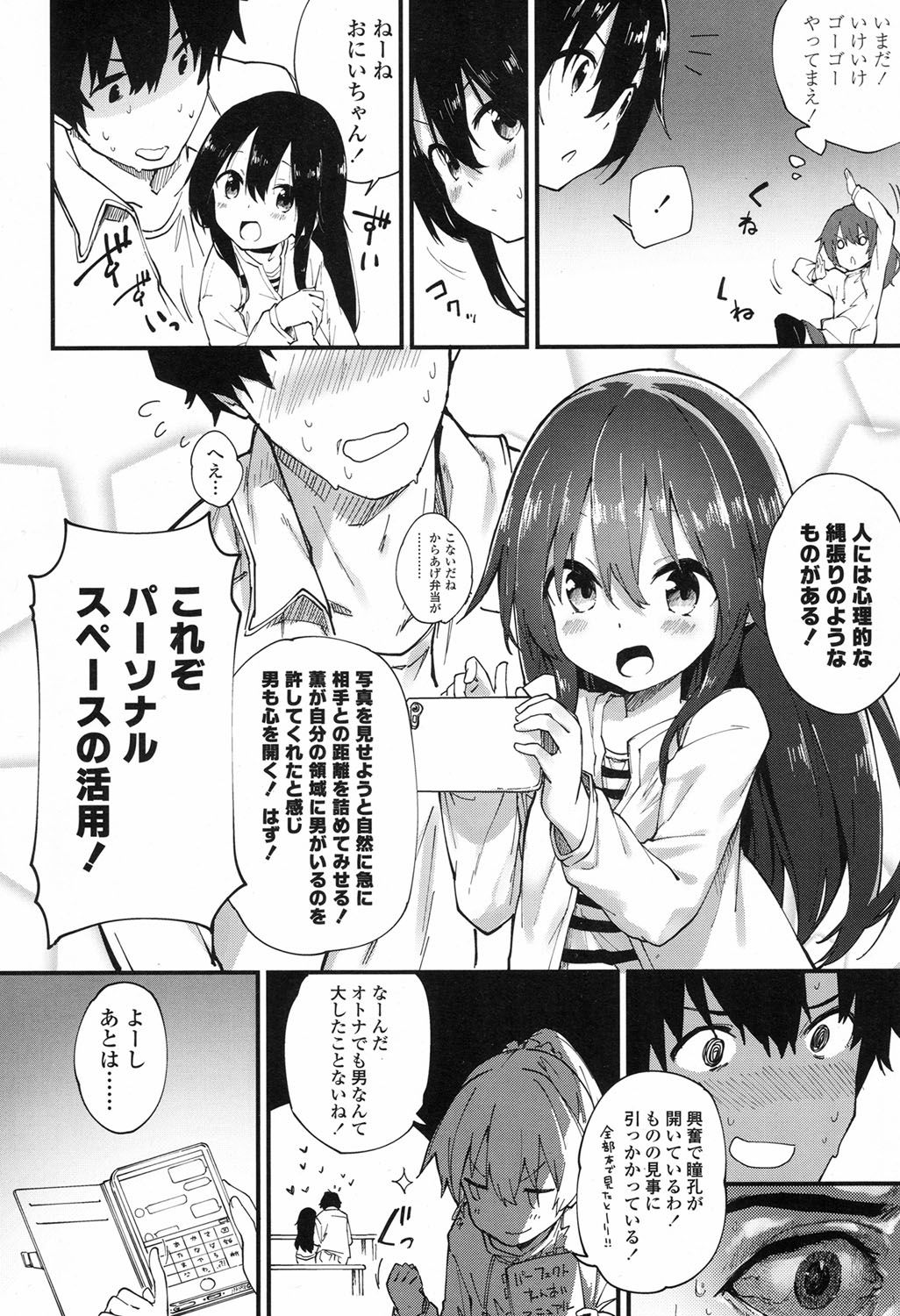 COMIC LO 2017年9月号 [DL版]