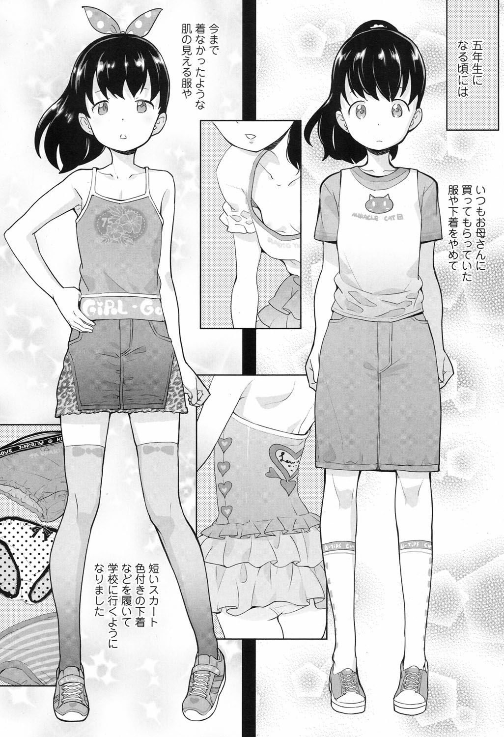 COMIC LO 2017年9月号 [DL版]