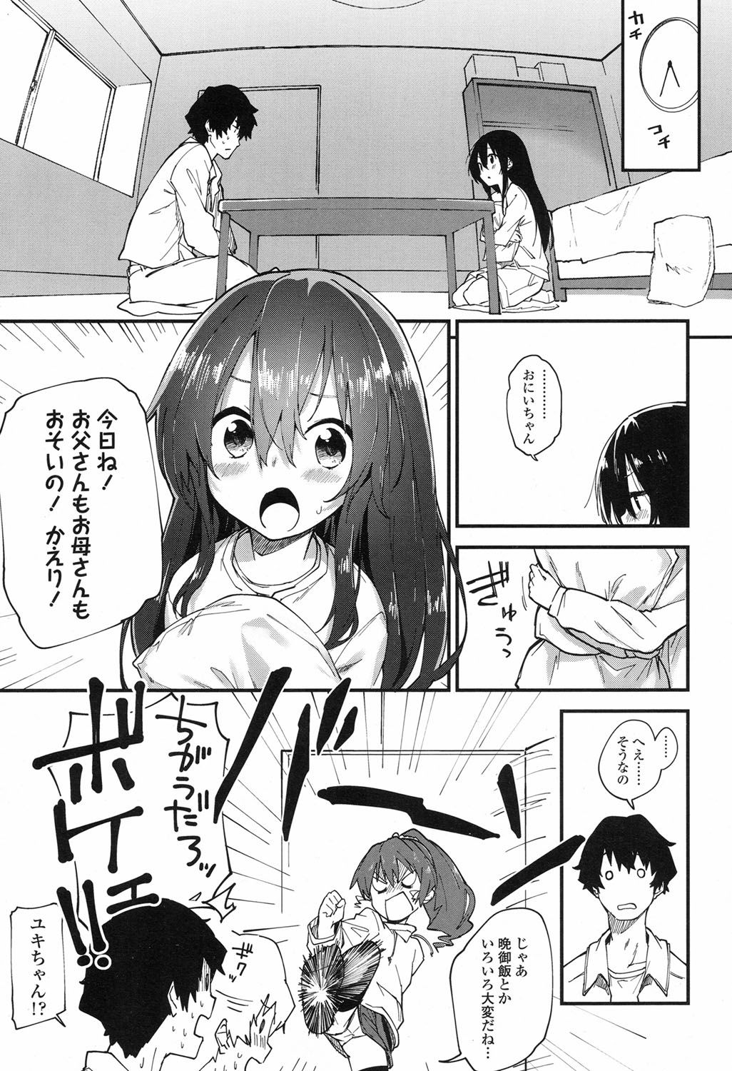 COMIC LO 2017年9月号 [DL版]