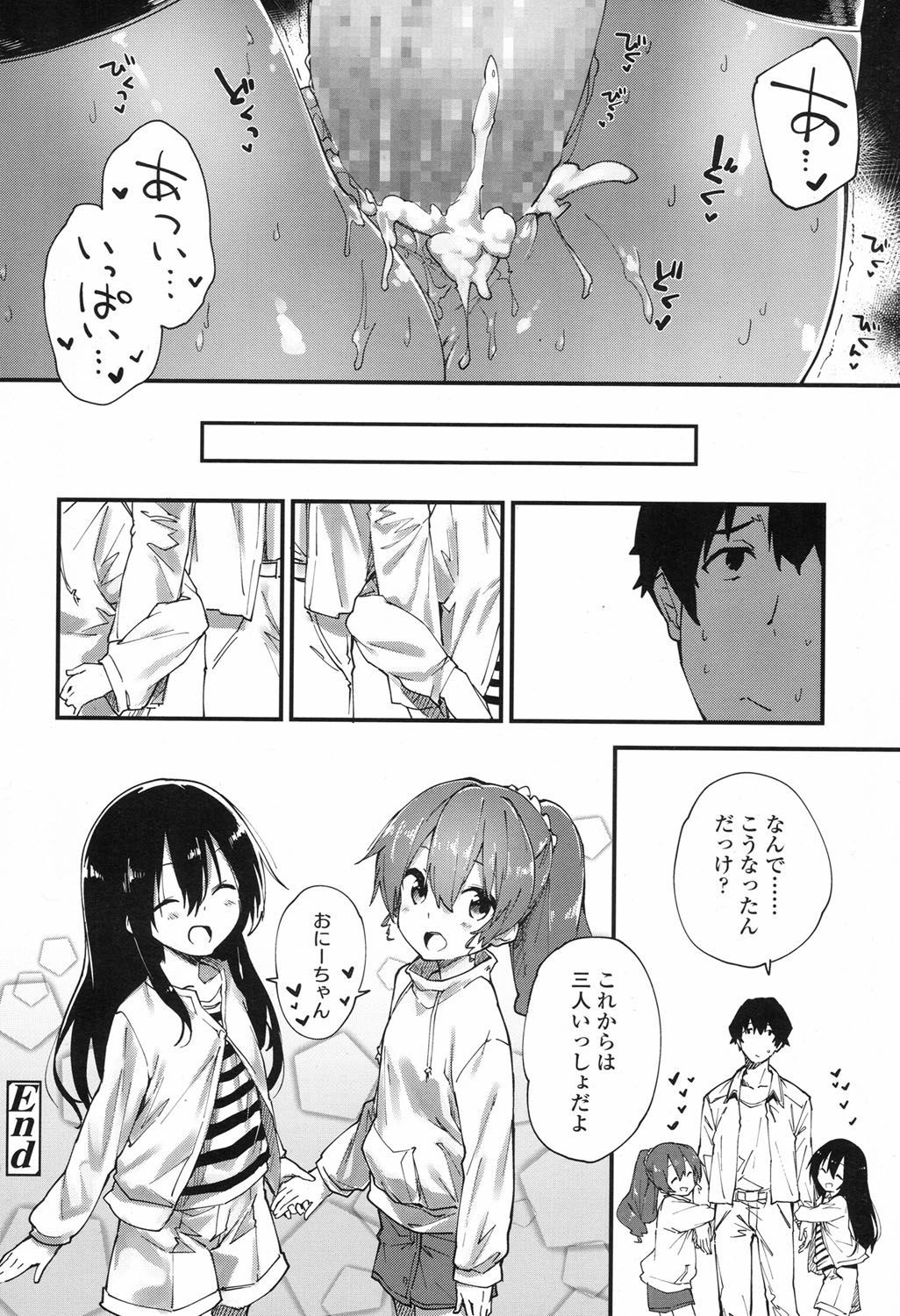 COMIC LO 2017年9月号 [DL版]