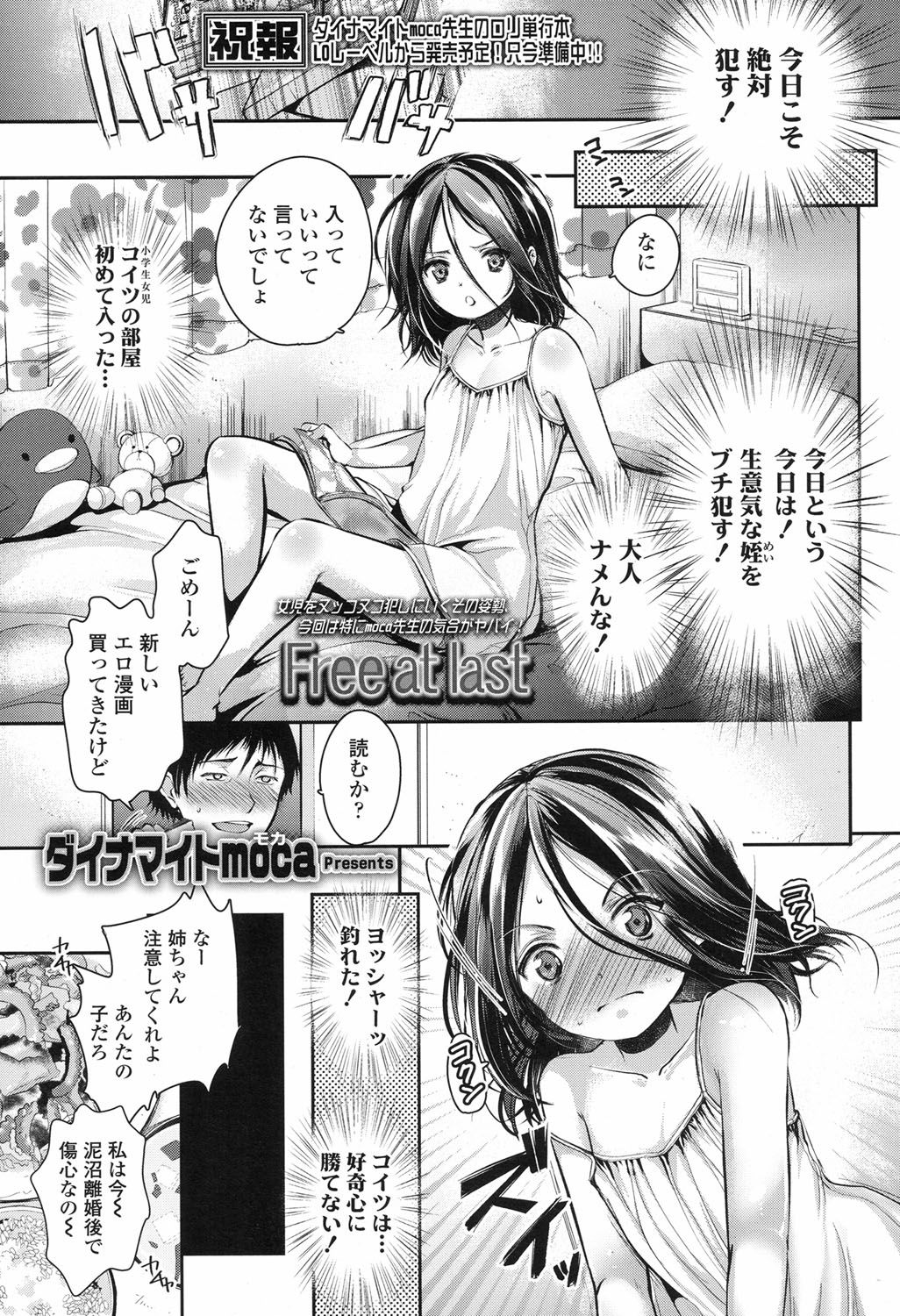 COMIC LO 2017年9月号 [DL版]