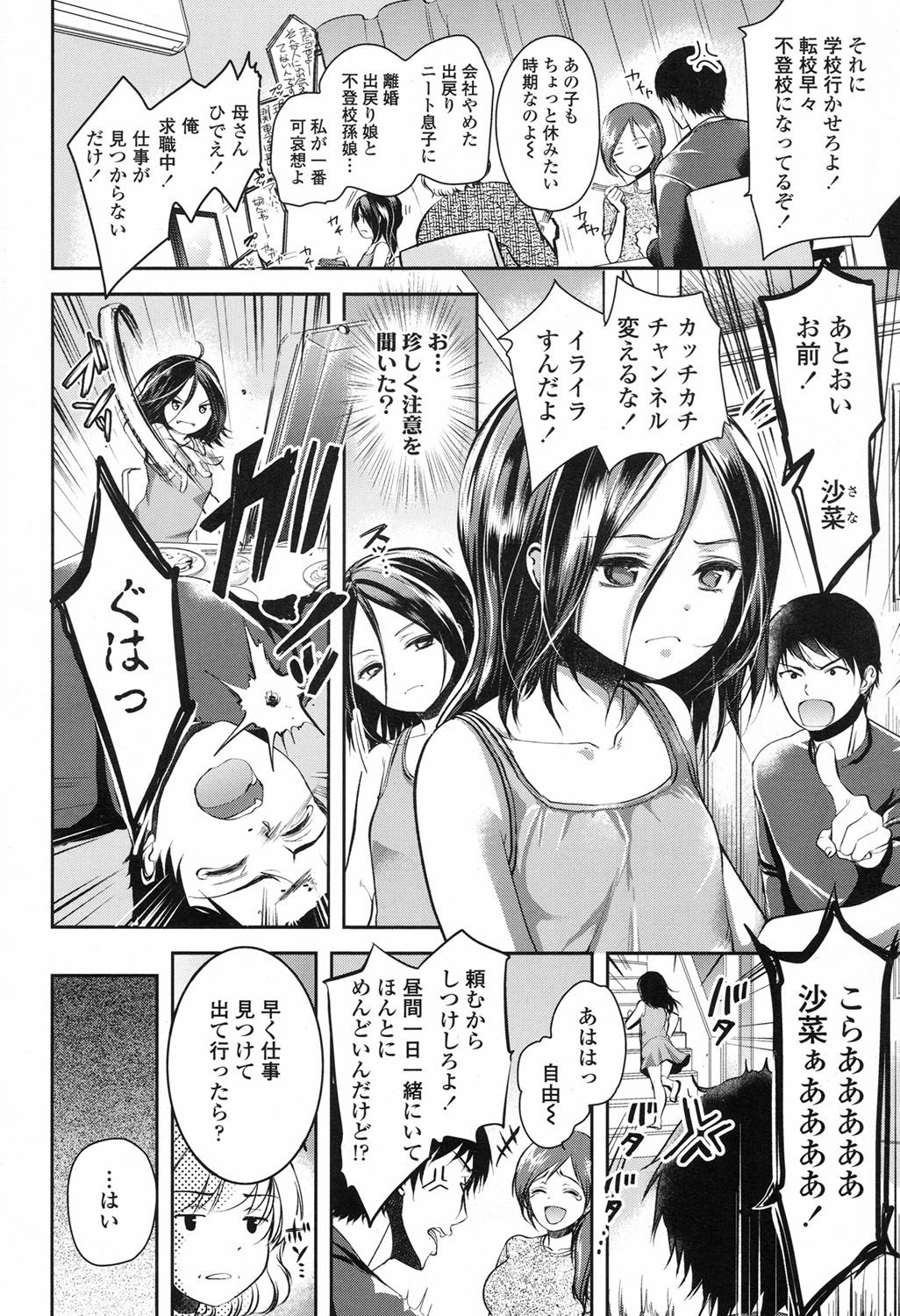 COMIC LO 2017年9月号 [DL版]