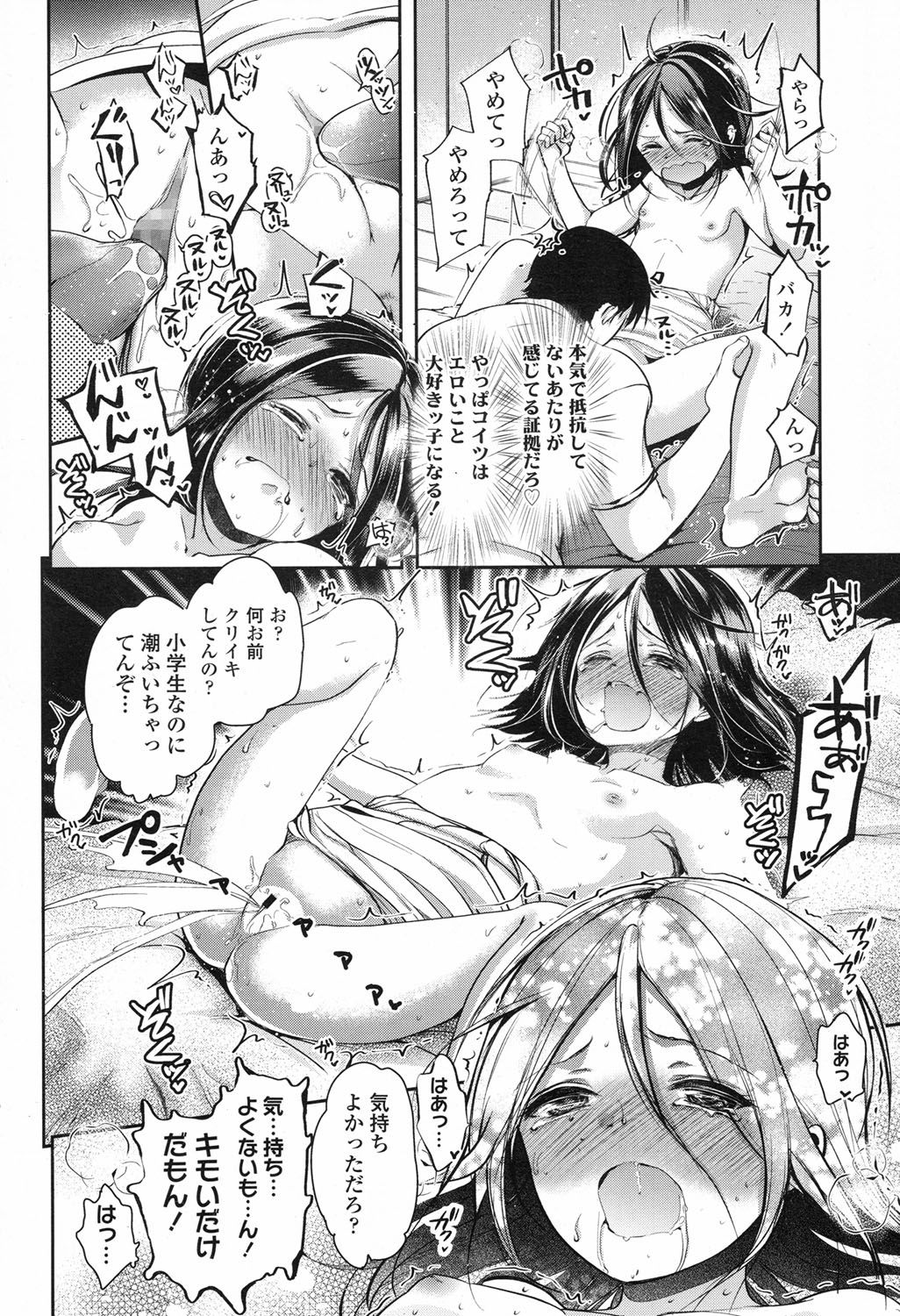 COMIC LO 2017年9月号 [DL版]